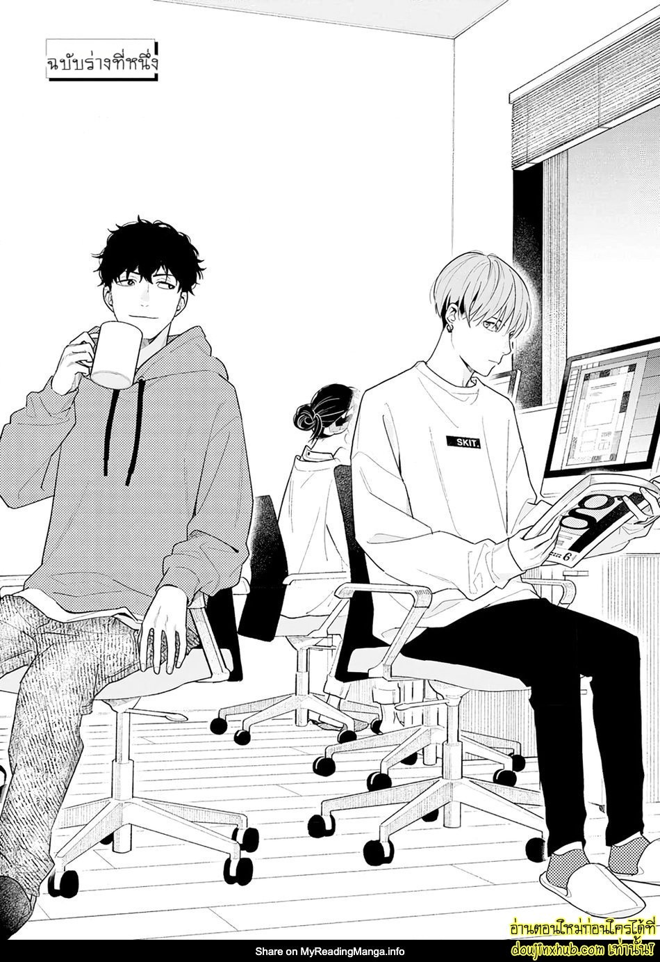 ฤดูใบไม้ผลิที่อำพันโบยบิน